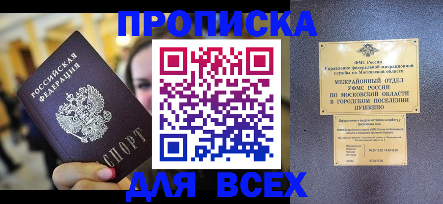 временная регистрация законно в Кольчугино