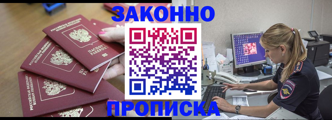 временная регистрация законно в Кольчугино