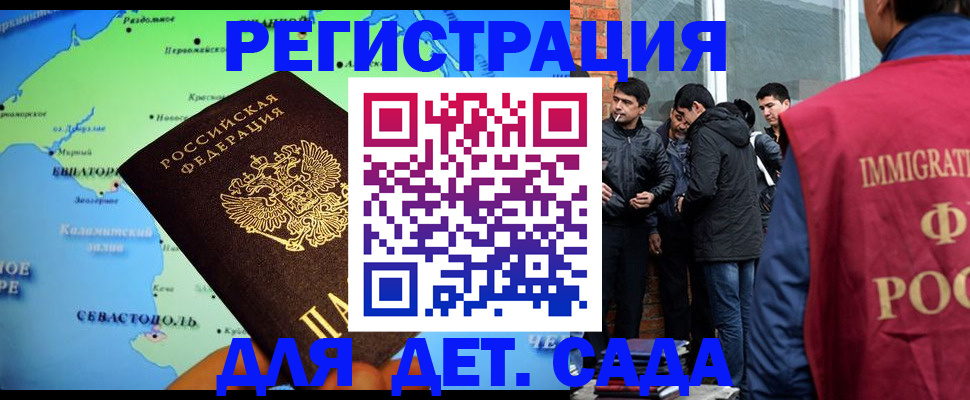 прописка ребенка в Кольчугино