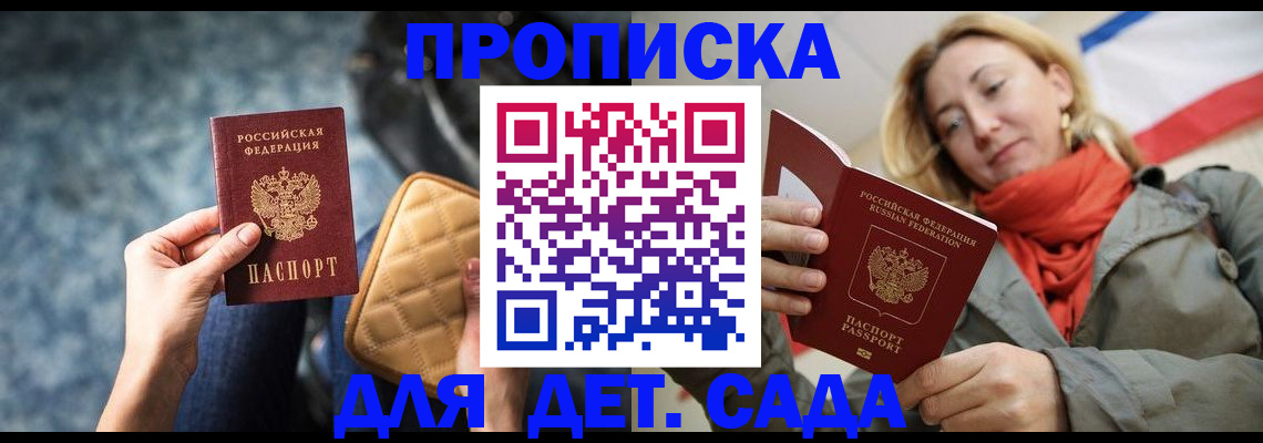 прописка в Кольчугино