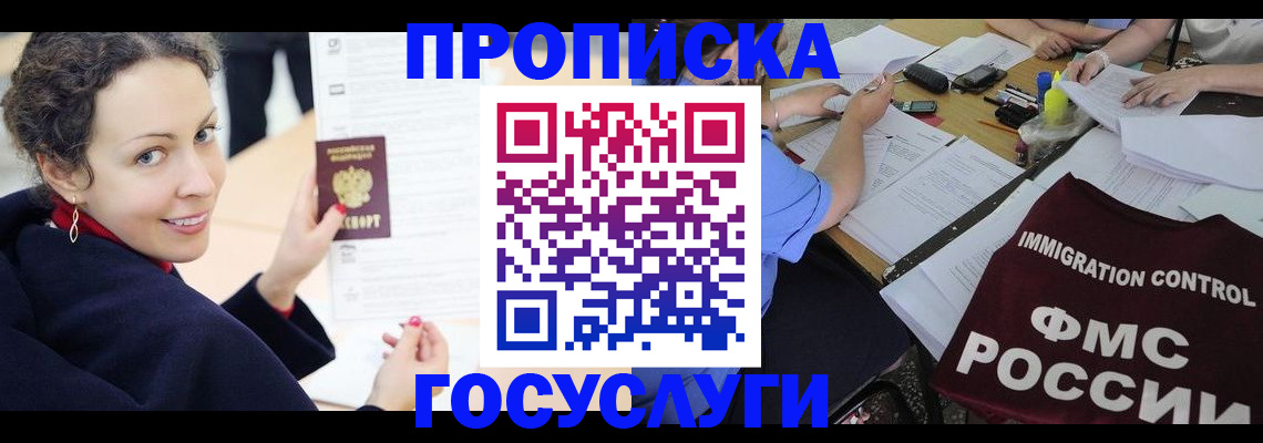 временная регистрация для школы в Кольчугино