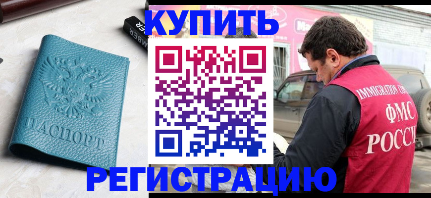 прописка поиск в Кольчугино