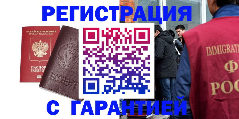 временная регистрация поиск в Кольчугино