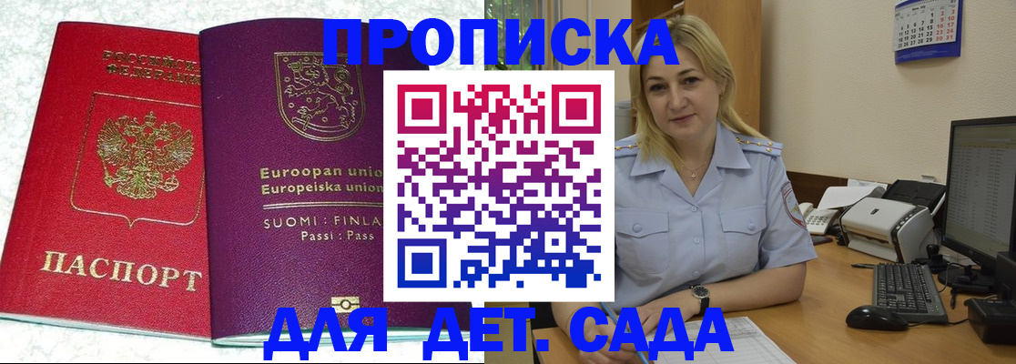 прописка для работы в Кольчугино