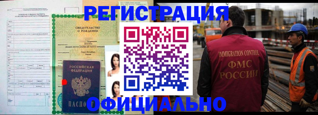 временная регистрация законно в Кольчугино