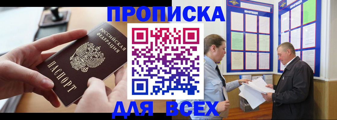 где прописаться в Кольчугино