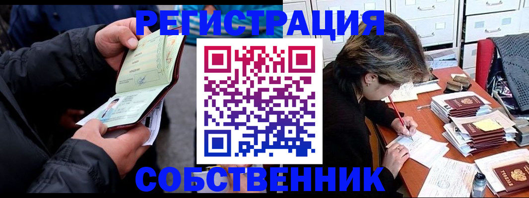 временная регистрация поиск в Кольчугино